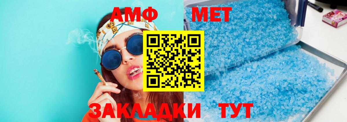 Amphetamine 98% Тавда