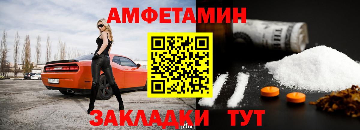 Тавда  АМФЕТАМИН  Вход с VPN  Amphetamine VHQ  АМФЕТАМИН 