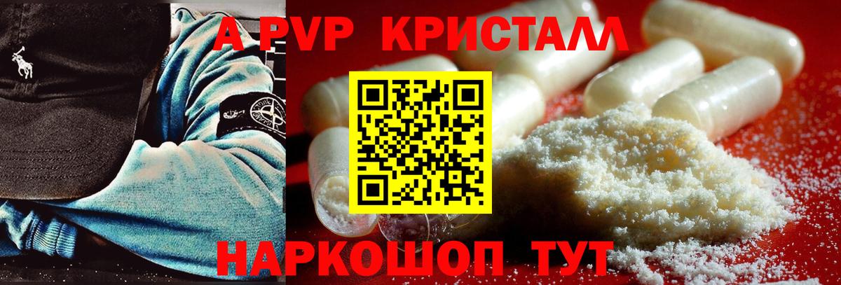 Alpha PVP крисы CK Тавда