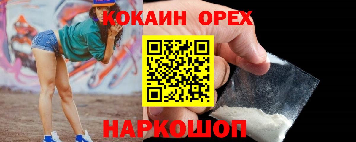 Cocaine Fish Scale Тавда