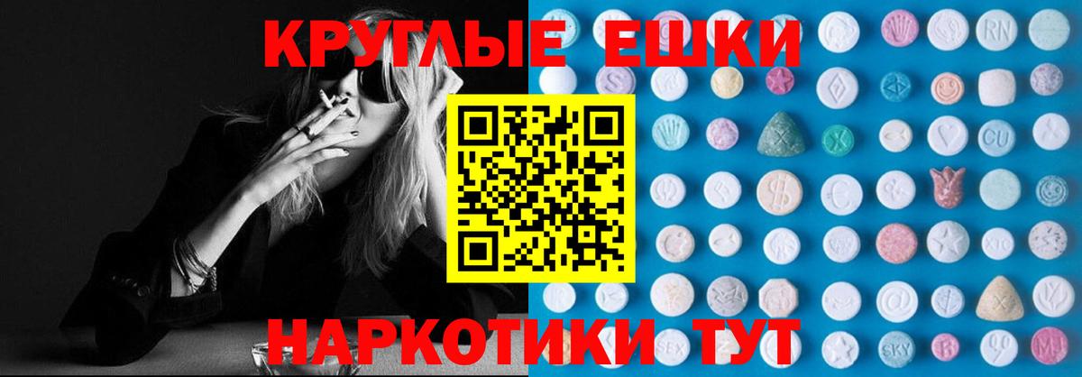 Ecstasy таблы  МЕГА как зайти  Тавда  Вход с VPN 