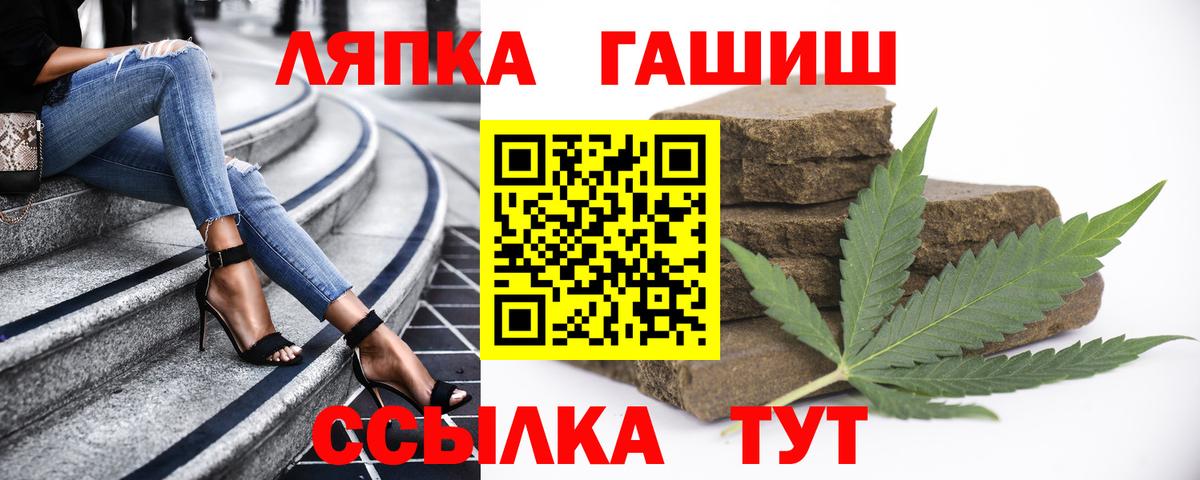 ГАШИШ  Гашиш гарик  Вход с VPN  Тавда 