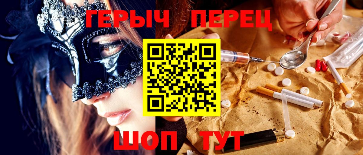 Героин гречка Тавда