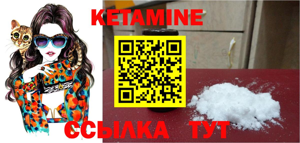 Тавда  Кетамин ketamine  КЕТАМИН VHQ  Вход с VPN 