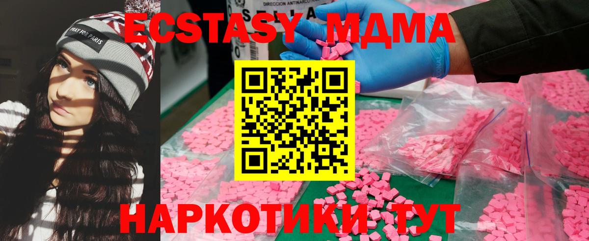 MDMA VHQ  MDMA Molly  МДМА  Вход с VPN  Тавда 