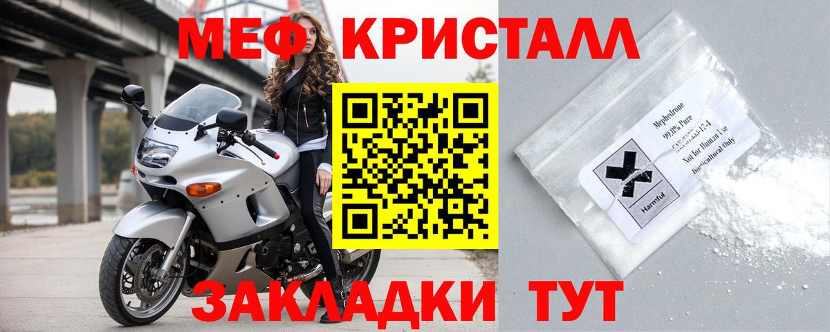 Меф  Мефедрон мука  ОМГ ОМГ как зайти  Вход с VPN  Тавда  МЕФ  Меф мяу мяу 