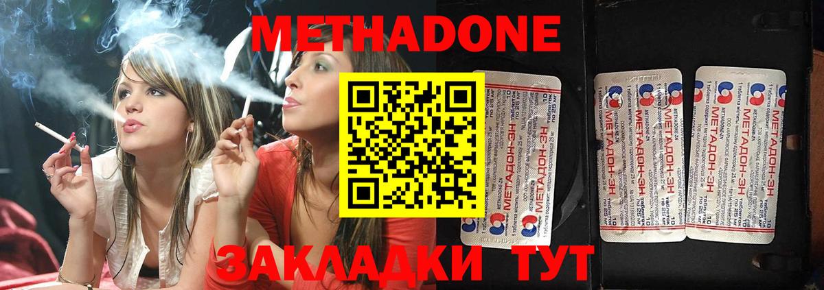 Тавда  МЕТАДОН кристалл  Метадон белоснежный  Вход с VPN 