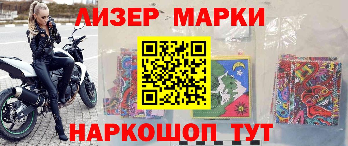 Марки 25I-NBOMe 1,8мг Тавда