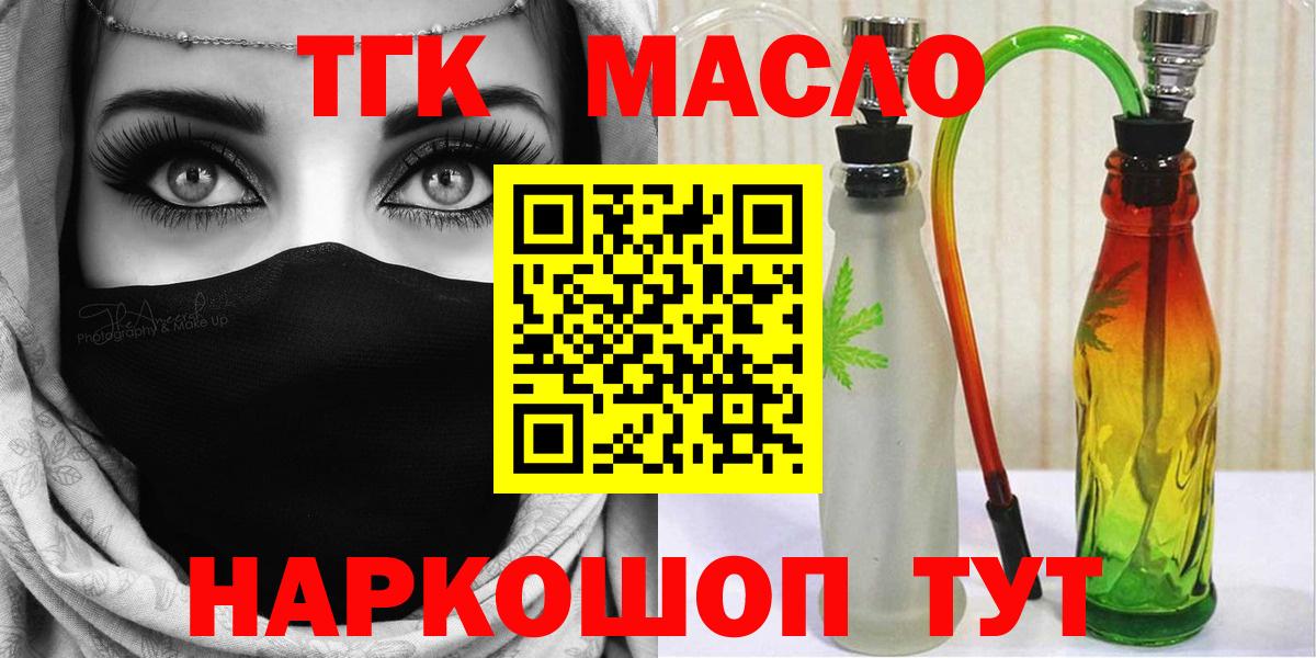 Дистиллят ТГК жижа  Дистиллят ТГК вейп с тгк  Тавда  Вход с VPN 